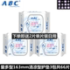 ABC护垫日用清凉透气163mm22片超薄亲肤棉柔卫生巾量多型 包邮
