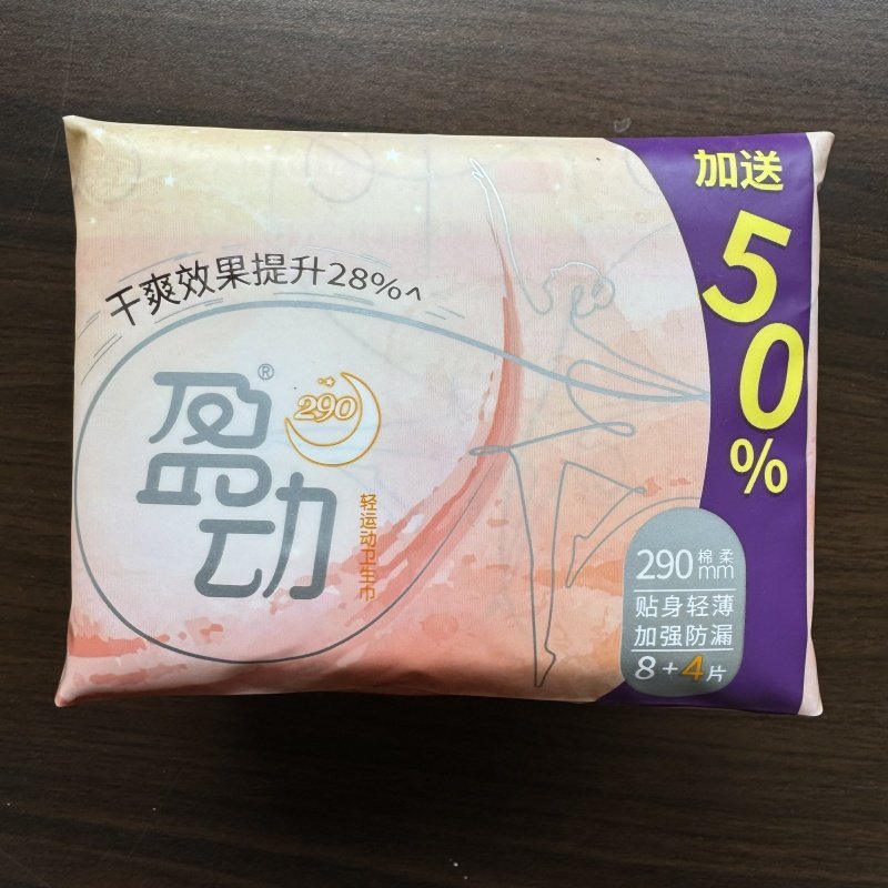 U适盈动悬浮棉芯超薄夜用