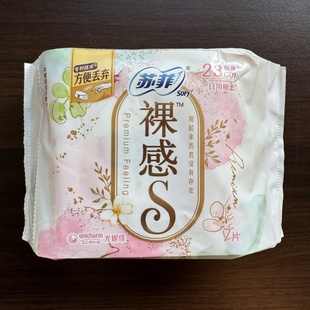 苏菲卫生巾裸感S丢弃革命精致日用姨妈巾230mm极薄型纯棉姨妈