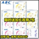 ABC卫生巾日用240mm夜用280mm组合薄荷清凉棉少女学生姨妈巾 包邮
