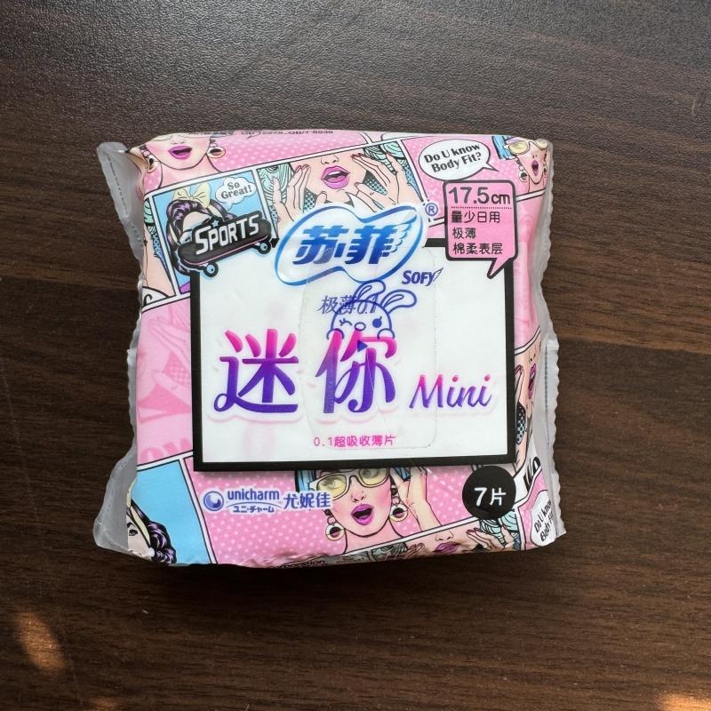 苏菲迷你巾小翅膀175mm量少日用