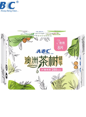 ABC卫生巾澳洲茶树精华棉柔纤薄卫生巾夜用姨妈巾280mm8片装包邮