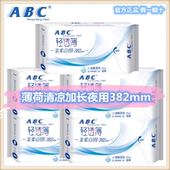 ABC卫生巾薄荷清凉0.1超轻透薄棉柔甜睡夜用加长姨妈巾382mm组合