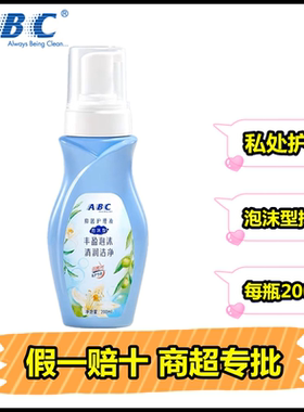 ABC女性私处护理液洗抑菌温和蓝色泡沫型清凉型整箱U09