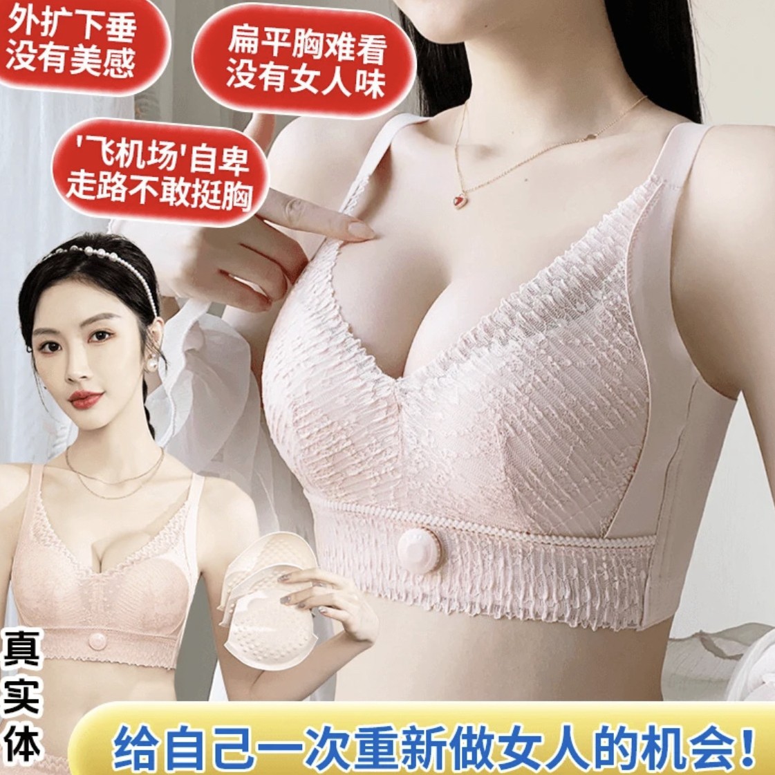 美速旋钮调整型内衣小胸聚拢收副乳防下垂文胸女士无钢圈蕾丝胸罩