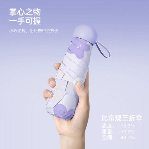 红叶胶囊五折伞黑胶防晒防紫外线遮阳迷你口袋伞小巧便携晴雨伞
