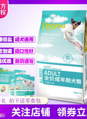 欧力优狗粮成犬15kg/20kg双蛋白运动粮金毛贵宾哈士奇 通用型包邮