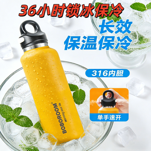日本工艺保温杯男士夏天大容量户外登山轻量化运动壶保冷水杯子