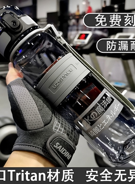 男女运动水杯大容量大2000ml太空杯学生夏季耐高温tritan健身水壶