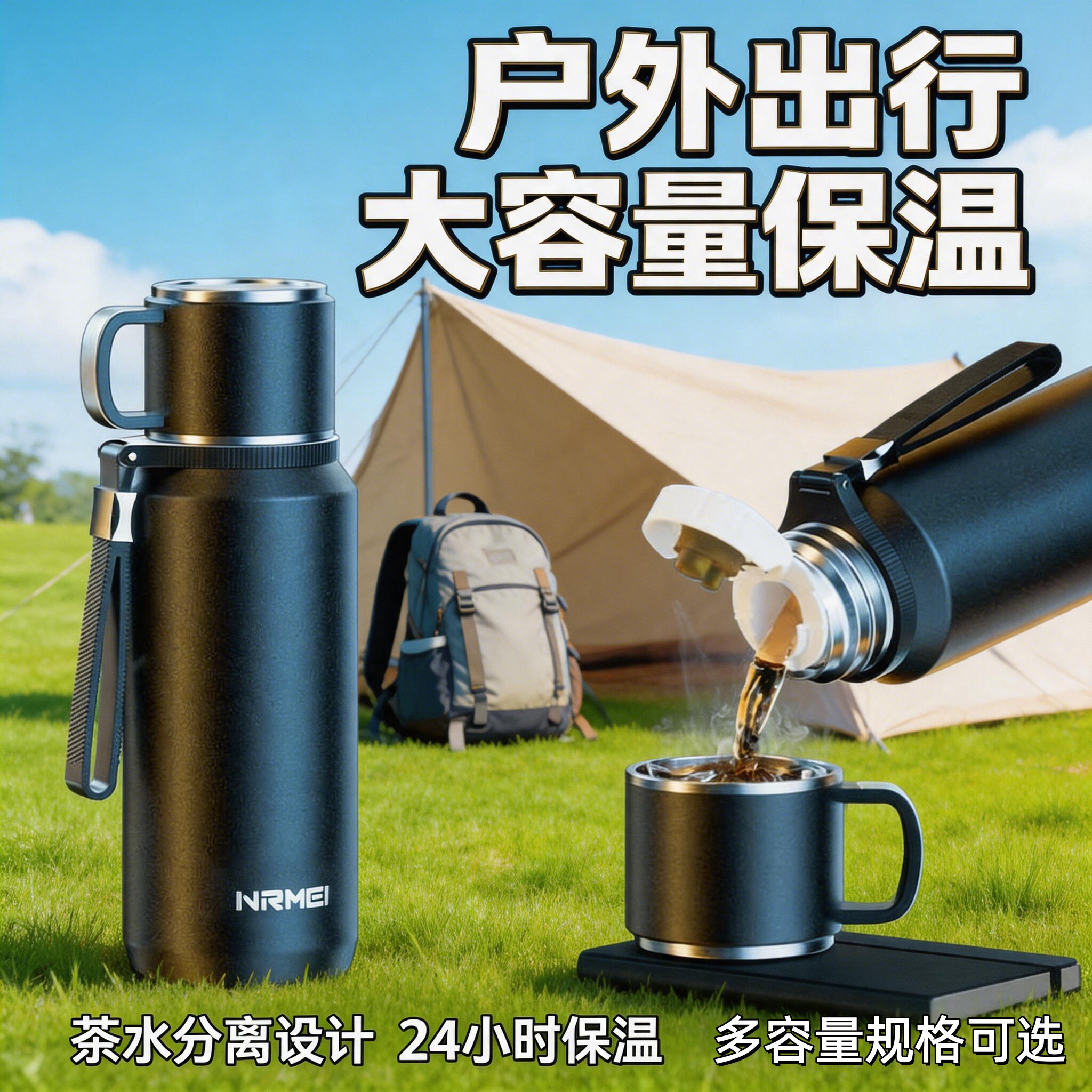 2026正品新款大容量保温杯茶水分离不锈钢保冷杯子水杯男款送爸爸图片