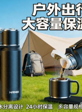2026正品新款大容量保温杯茶水分离不锈钢保冷杯子水杯男款送爸爸