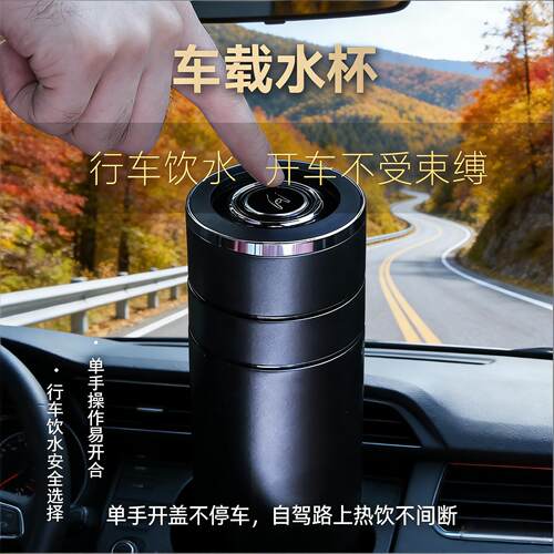 316不锈钢一键开盖车载保温杯男士送礼速开泡茶水杯臻品茶水分离