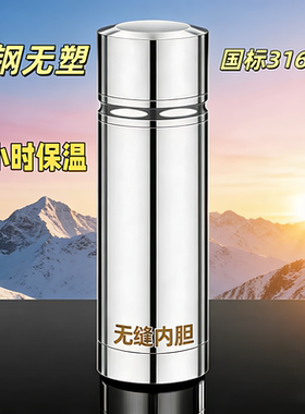 德国工艺车载高级无缝内胆保温杯316不锈钢男款女水杯办公室杯子