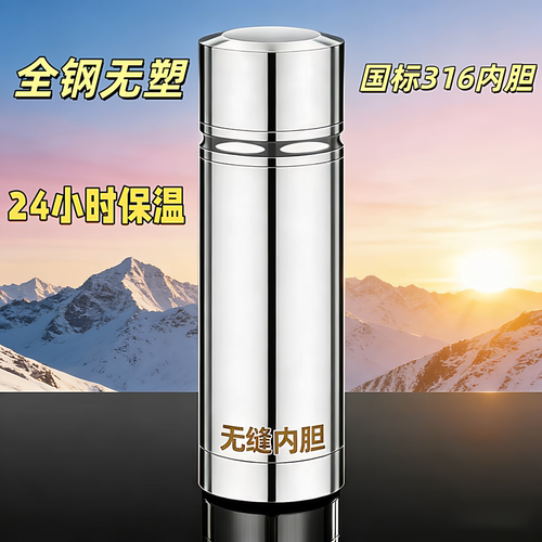 德国工艺车载高级无缝内胆保温杯316不锈钢男款女水杯办公室杯子