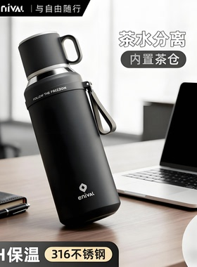保温杯大容量男款商务水杯茶水分离杯具车载磁弹泡茶杯轻奢
