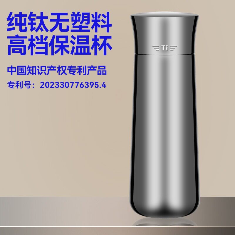 高端纯钛保温杯钛杯茶水分离沏茶杯具轻便商务水杯新款生日礼物