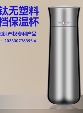 高端纯钛保温杯钛杯茶水分离沏茶杯具轻便商务水杯新款生日礼物