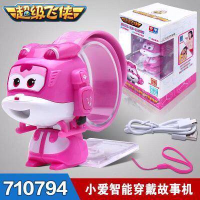 奥迪双钻超级飞侠控制塔穿戴故事机乐迪小爱变身装备机器人学习板