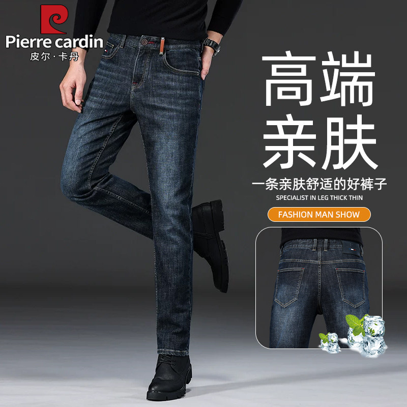 皮尔卡丹男士高端品牌休闲牛仔裤图片