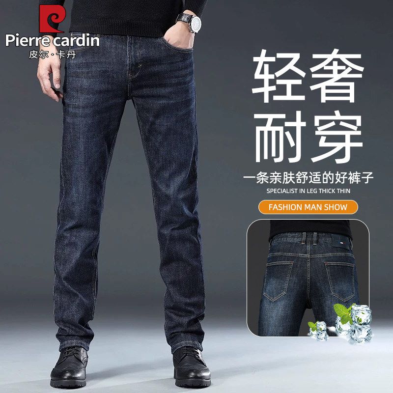 皮尔卡丹2026年新款秋冬款黑色牛仔裤男士商务直筒修身弹力裤子男