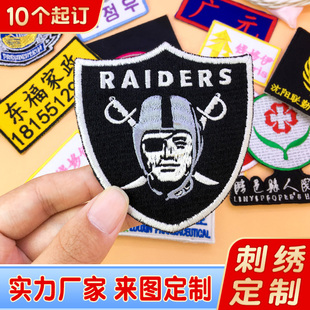 刺绣贴定制电脑绣花徽章定做公司logo图案标志布贴魔术贴衣服贴布