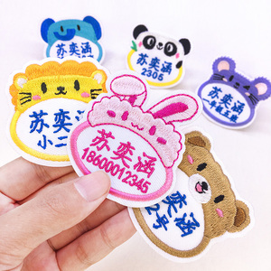 宝宝入园幼儿园名字贴缝制款防水可缝粘多彩儿童姓名贴布刺绣免缝