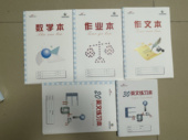 青岛市双星18k学校统一作业本作业数学作文英语初中本子 双面 包邮