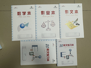青岛市双星18k学校统一作业本作业数学作文英语初中本子包邮双面