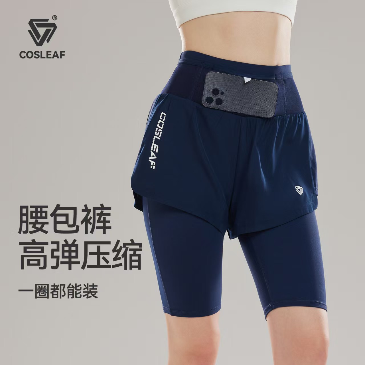 科里芙运动短裤女假两件防走光透气压缩裤跑步外穿弹力骑行四分裤
