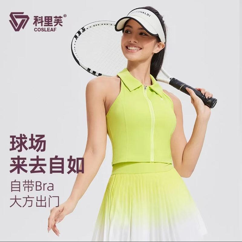 新款高级翻领无袖固定罩杯胸垫修身跑步健身瑜伽网球运动背心女士