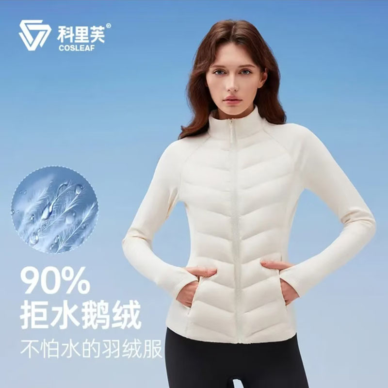 科里芙轻薄款修身运动羽绒服