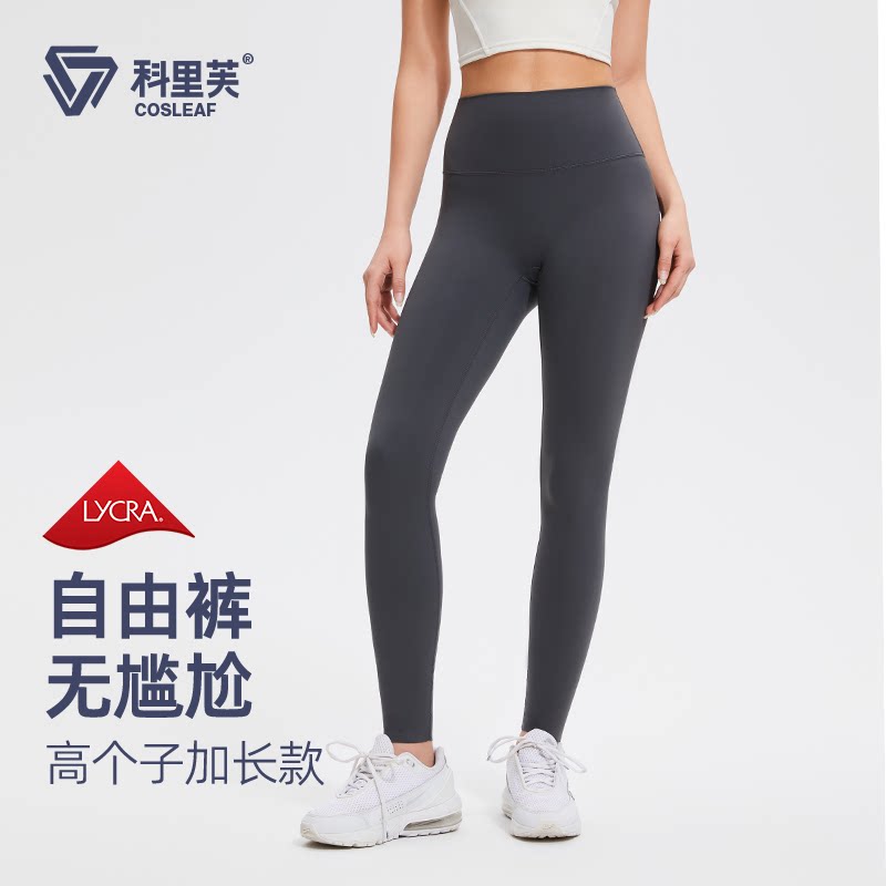 速干运动裤紧身长裤（加长款）高腰显瘦外穿提臀高个子弹力打底