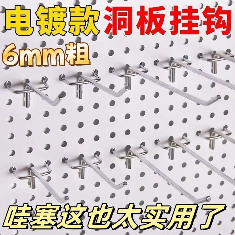 6mm粗金属电镀银三脚洞洞板挂钩图片