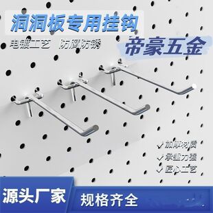 三角手机配件电镀孔板洞洞板货架展示架银色钩子超市饰品三脚挂钩