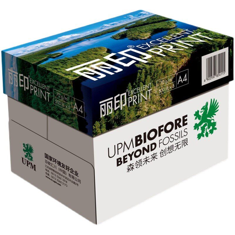 UPM LIYIN HUGUANG 70G A4|A3 인쇄 복사 용지 80G A4 단일 팩 500매|패키지 더 많은 지역에 대해 무료 배송