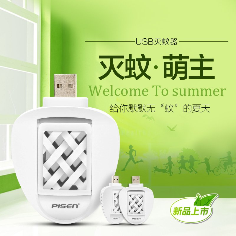 Anti-insectes USB - Ref 447341 Image 3