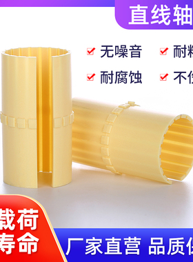 igus易格斯JUM01 02直线轴承10工程塑料轴套12衬套滑动膜16202530