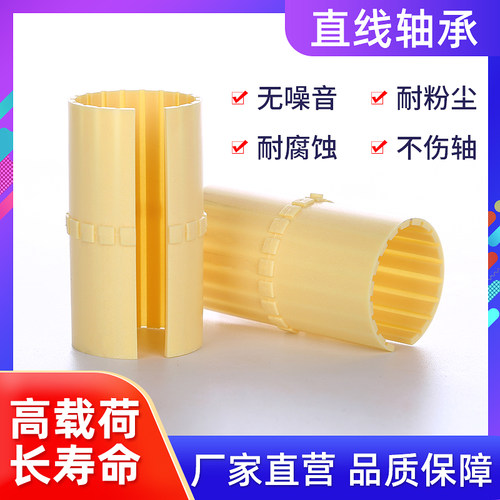 耐磨衬套易格斯自润滑JUM