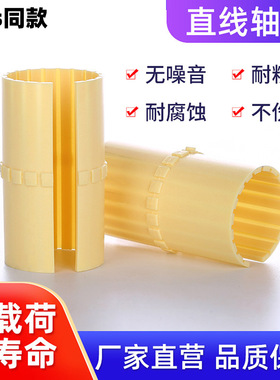 igus易格斯JUM01 02直线轴承10工程塑料轴套12衬套滑动膜16202530