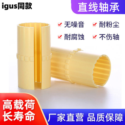 耐磨衬套易格斯自润滑JUM