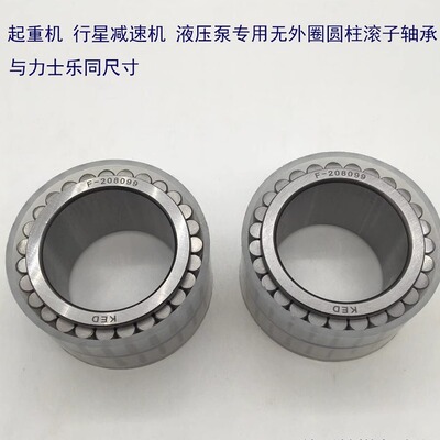 无外圈减速机轴承徐工