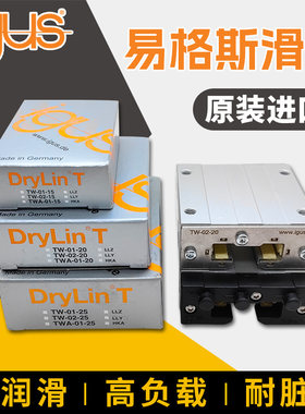 易格斯自润滑滑块耐腐蚀耐灰尘