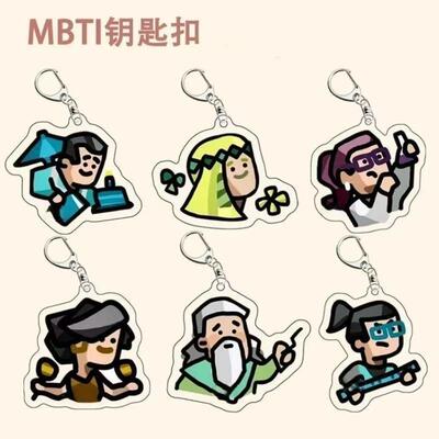 MBTI16型人格亚克力钥匙扣周边书包汽车挂件饰品卡通礼物