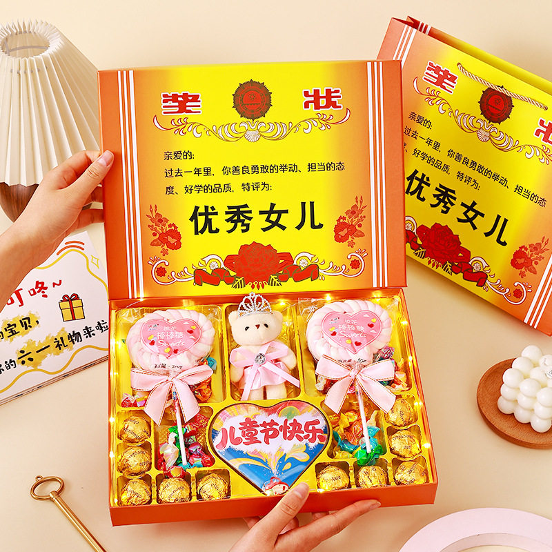优秀奖状德芙巧克力礼盒61六一儿童节送儿子女儿礼物棉花糖礼盒