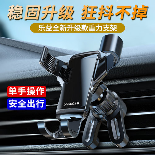 乐益2025新款重力车载支架