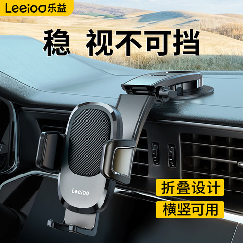 Leeioo0噪音手机支架粘贴式吸盘