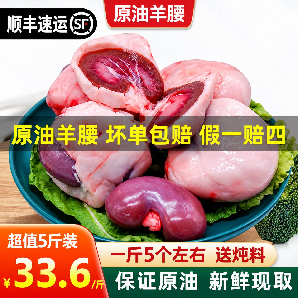 羊腰子新鲜原油羊腰子羊内腰羊肾烧烤食材冷冻红腰子商用非清真