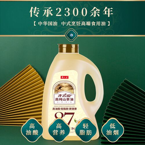 齐云山高油酸山茶油5L瓶装山茶油