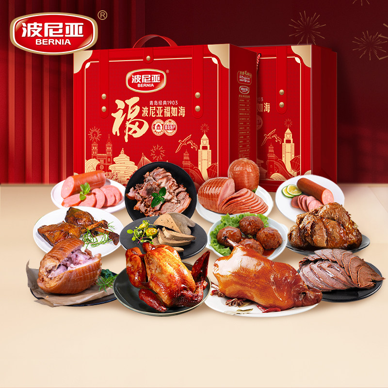 波尼亚熟食肉食礼盒12款3350克年货大礼包肉类福利送礼卤味福如海,水产肉类/新鲜蔬果/熟食,猪蹄/猪肘/猪肉类熟食,淘宝优惠券,粉丝福利购,淘宝优惠卷