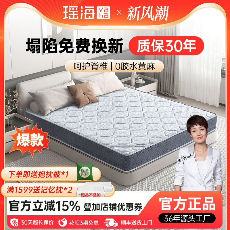 瑶海床垫环保椰棕床垫弹簧床垫席梦思 硬垫